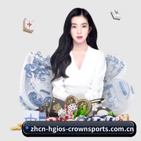 皇冠官方 APP（HG）